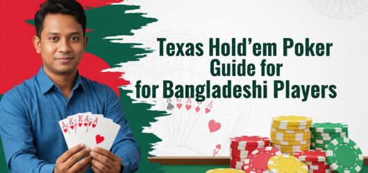 The Ultimate Guide to Texas Hold’em Poker in Bangladesh (পোকার খেলার সম্পূর্ণ গাইডলাইন)